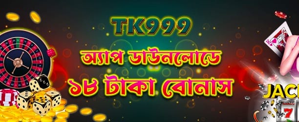 তাত্ক্ষণিক জ্যাকপট পুরস্কার জিতুন