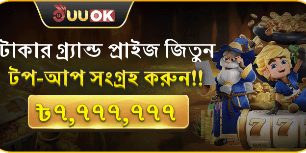 মেগা রিচার্জ জ্যাকপট promotion image